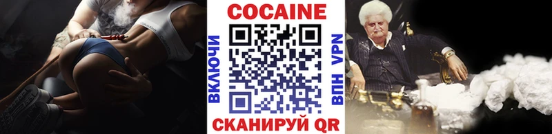 COCAIN 99%  Купить где  Томск
