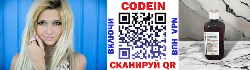 Купить  Томск  Кодеин Purple Drank 