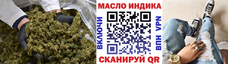 ТГК вейп  Купить  Томск 